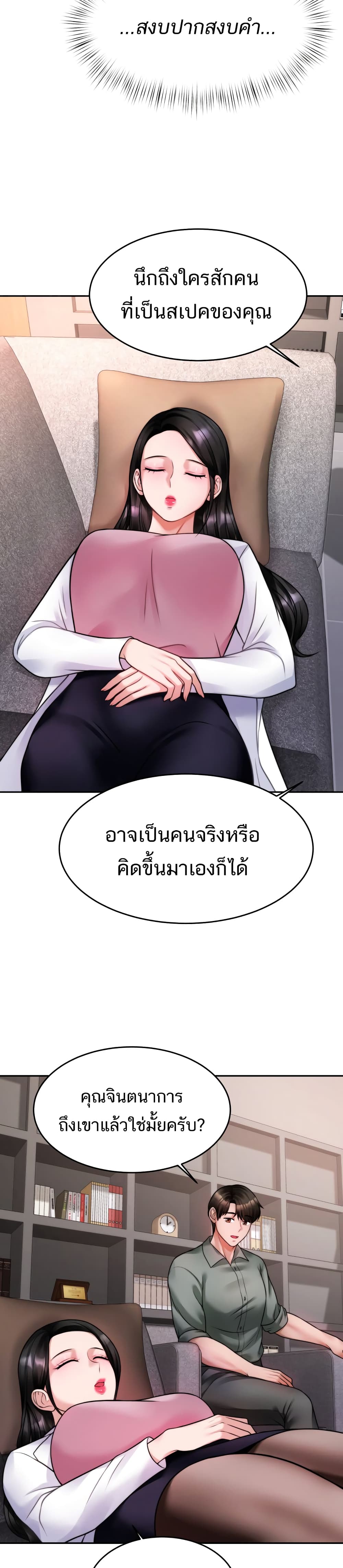 Hypnosis – Hypnosis – ตอนที่ 16 หน้า 15