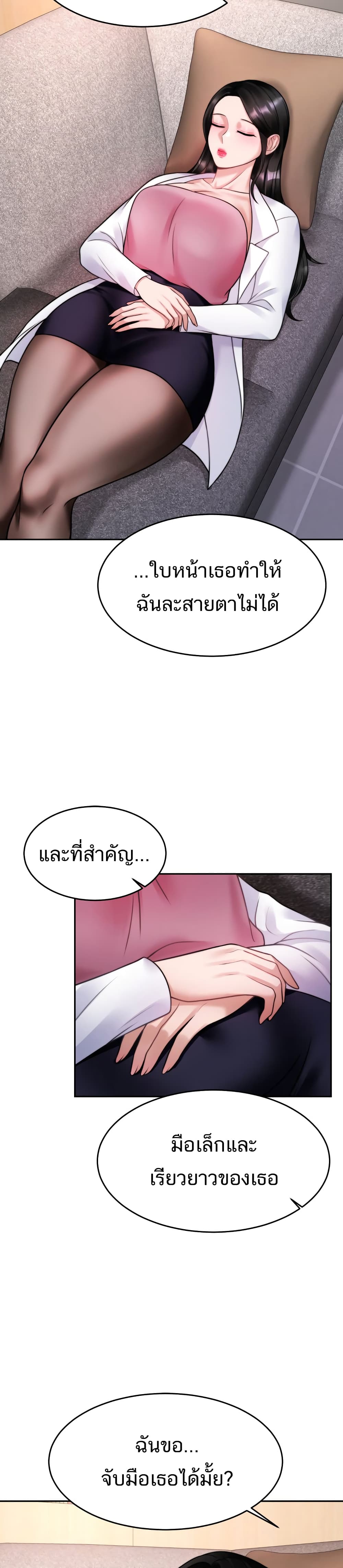 Hypnosis – Hypnosis – ตอนที่ 16 หน้า 17