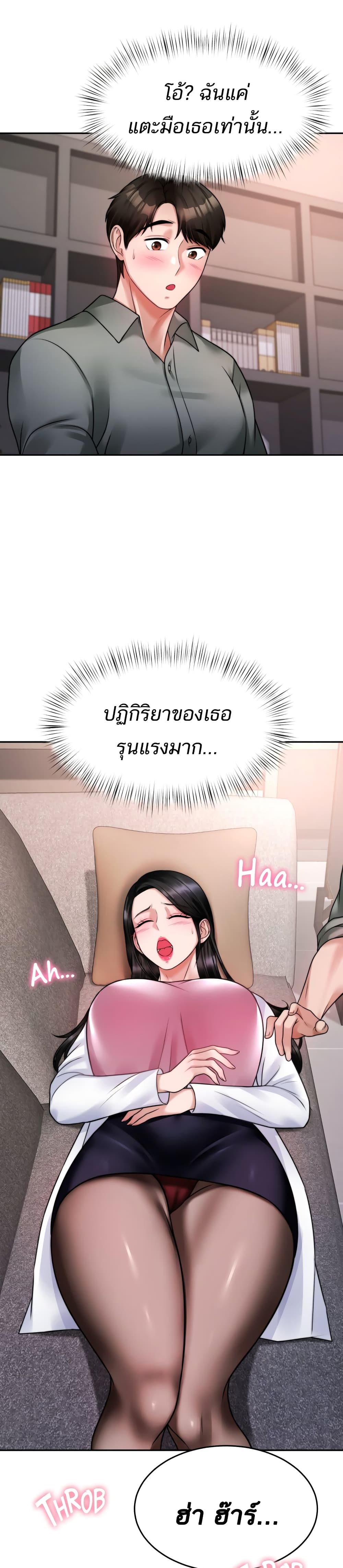 Hypnosis – Hypnosis – ตอนที่ 16 หน้า 19