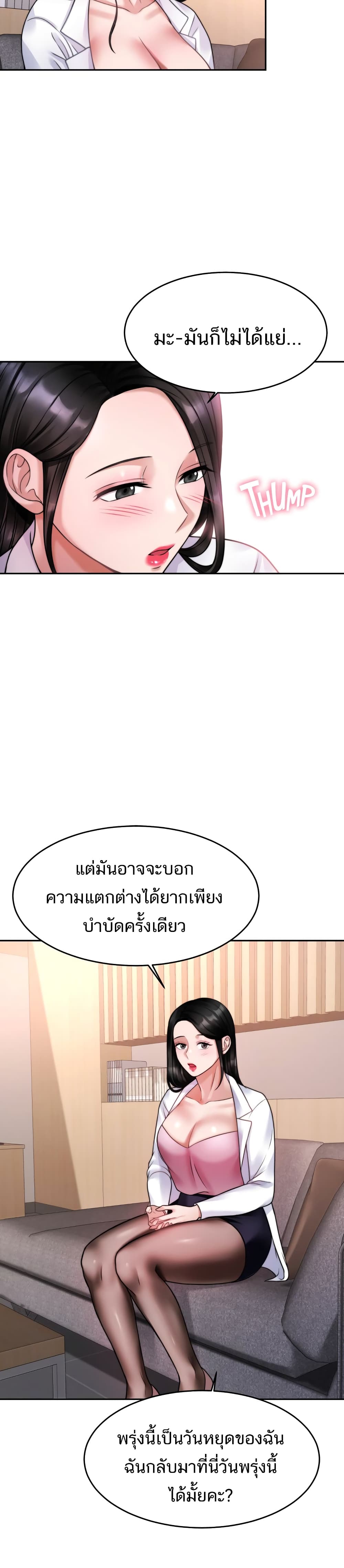 Hypnosis – Hypnosis – ตอนที่ 16 หน้า 24