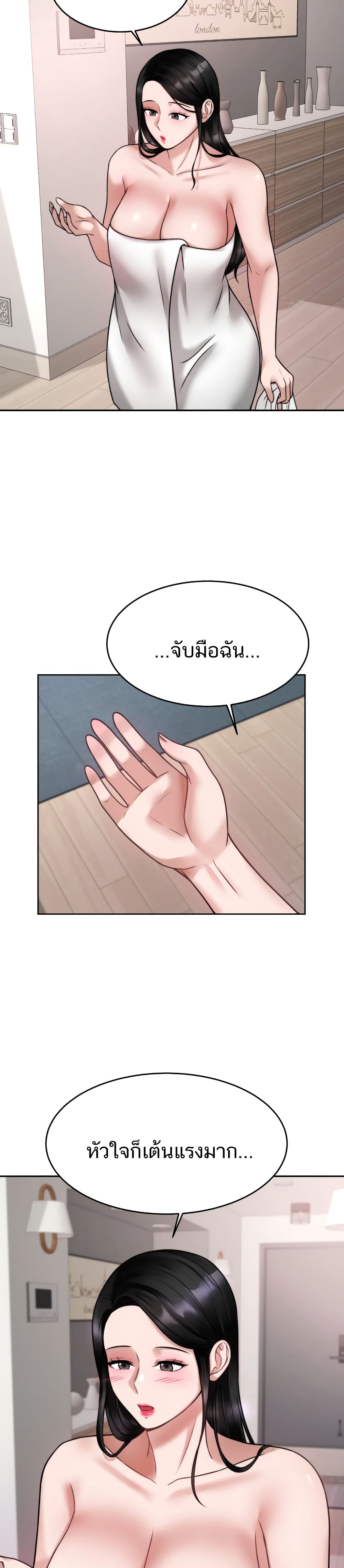 Hypnosis – Hypnosis – ตอนที่ 16 หน้า 27