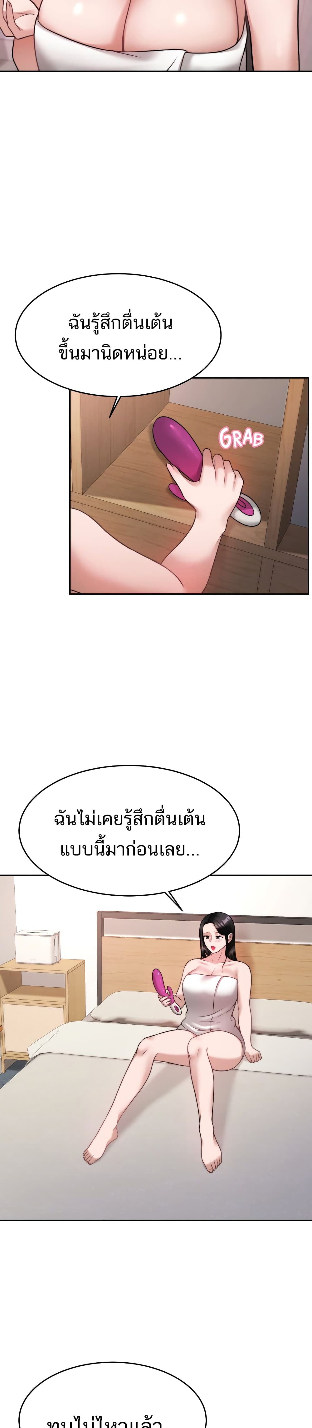 Hypnosis – Hypnosis – ตอนที่ 16 หน้า 28