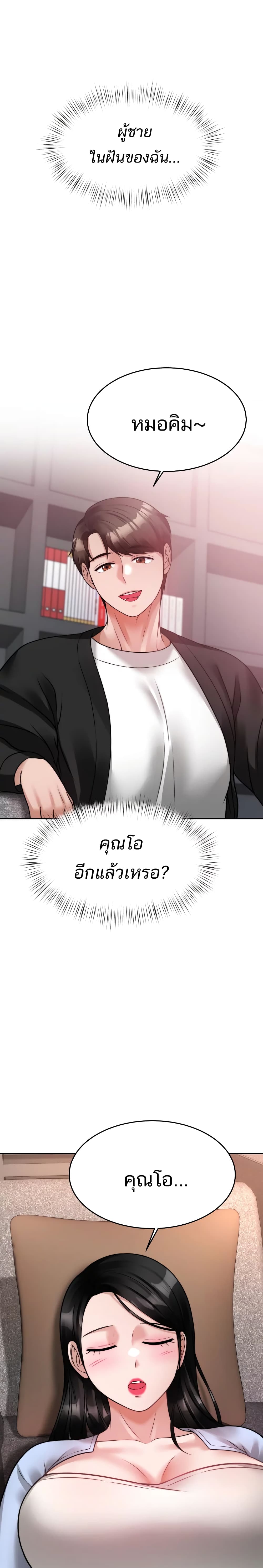 Hypnosis – Hypnosis – ตอนที่ 17 หน้า 10