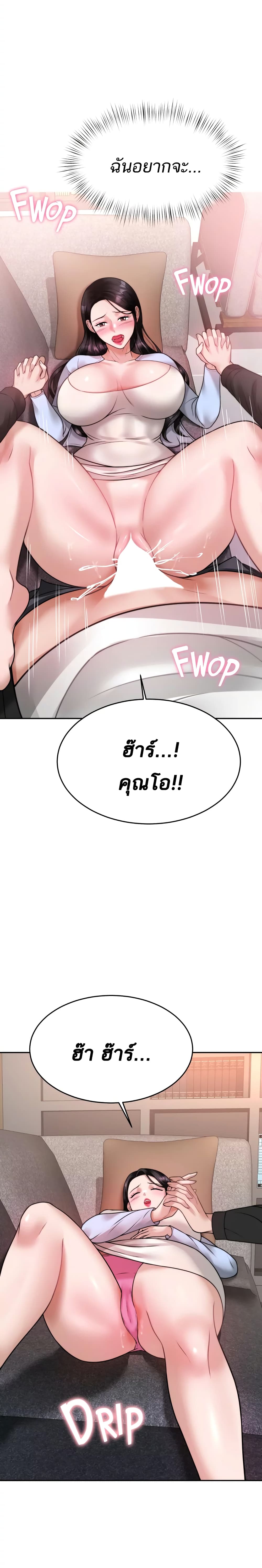 Hypnosis – Hypnosis – ตอนที่ 17 หน้า 13