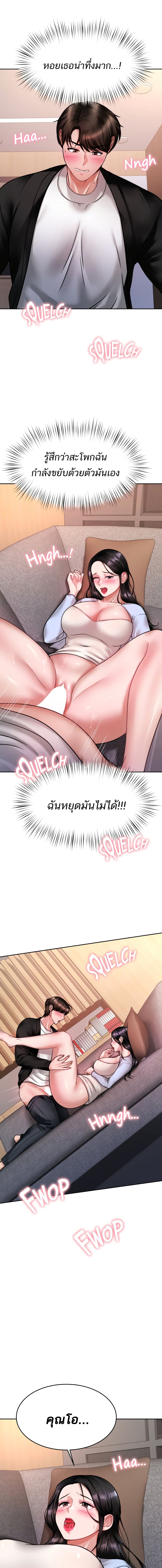 Hypnosis – Hypnosis – ตอนที่ 18 หน้า 4