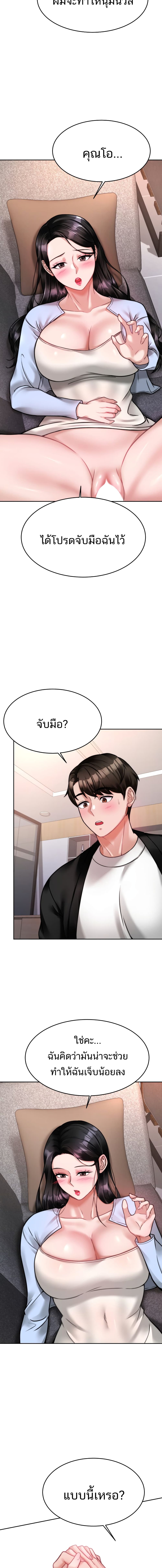 Hypnosis – Hypnosis – ตอนที่ 18 หน้า 6