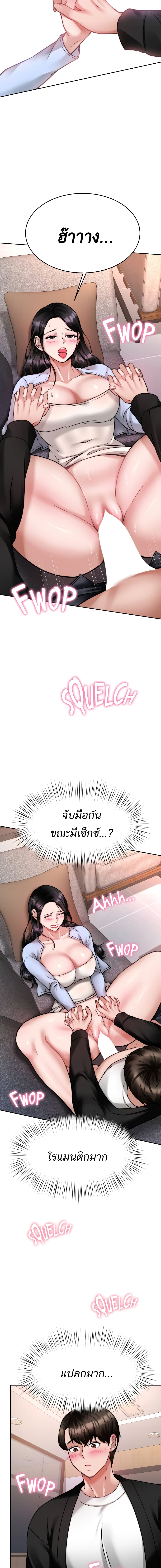 Hypnosis – Hypnosis – ตอนที่ 18 หน้า 7