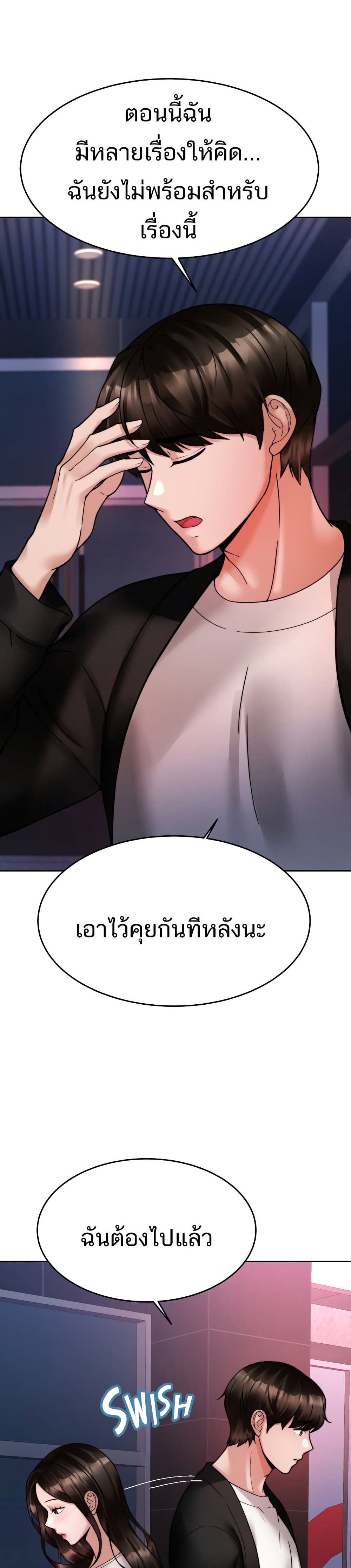 Hypnosis – Hypnosis – ตอนที่ 19 หน้า 1