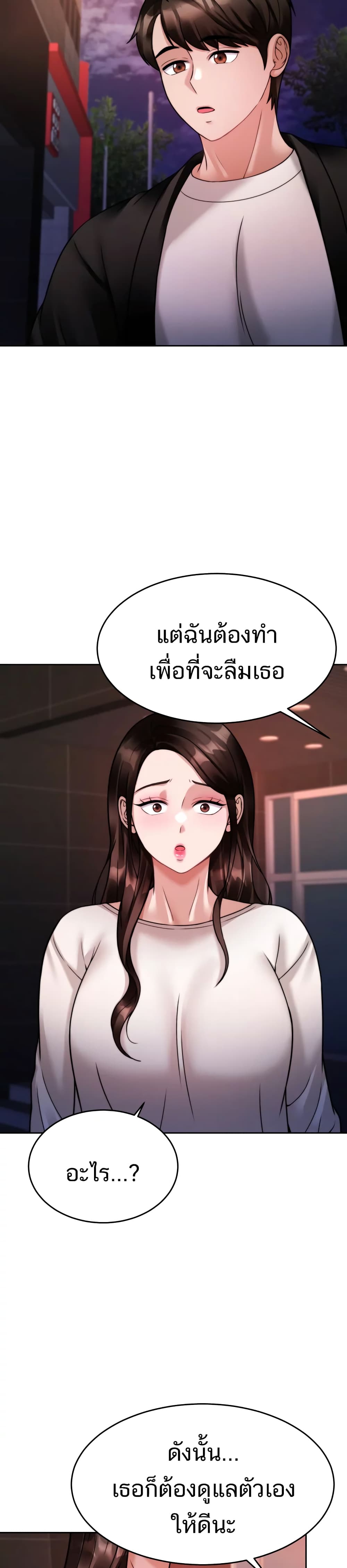 Hypnosis – Hypnosis – ตอนที่ 19 หน้า 5