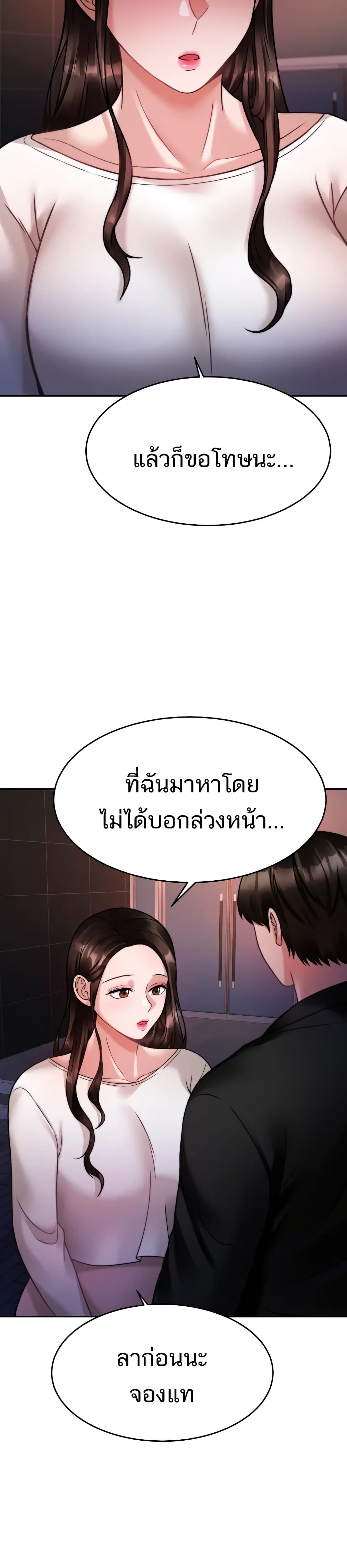 Hypnosis – Hypnosis – ตอนที่ 19 หน้า 7