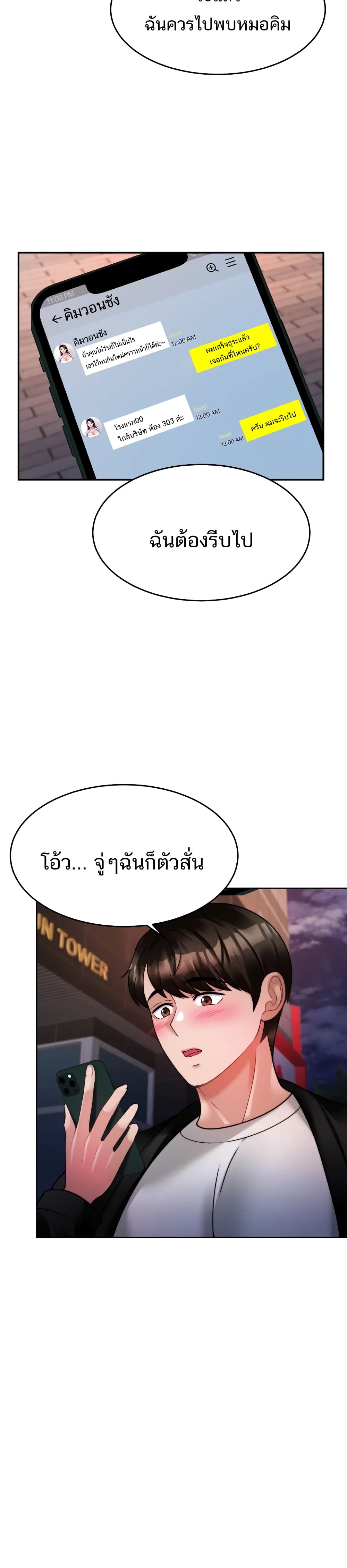 Hypnosis – Hypnosis – ตอนที่ 19 หน้า 9