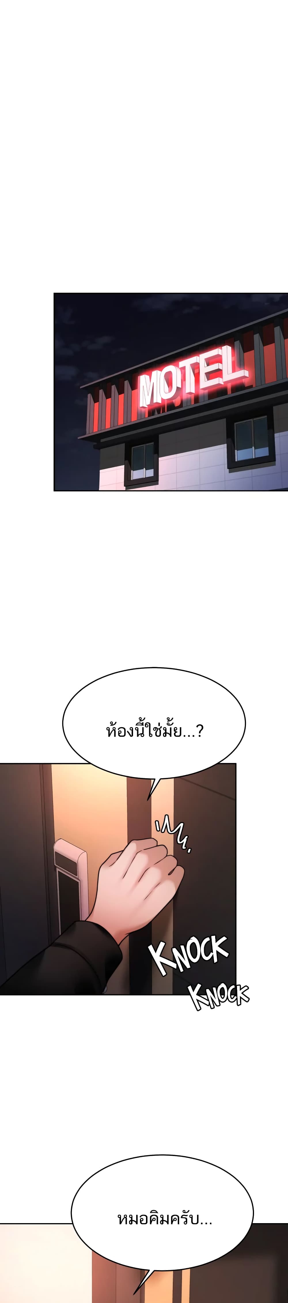 Hypnosis – Hypnosis – ตอนที่ 19 หน้า 10