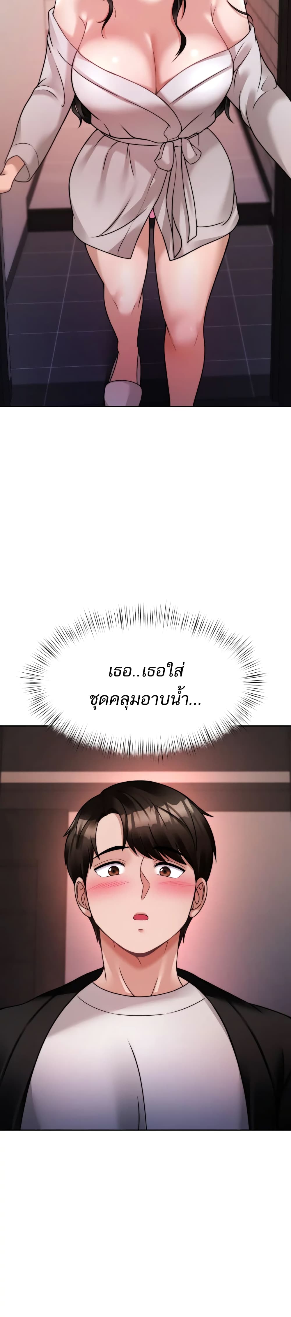 Hypnosis – Hypnosis – ตอนที่ 19 หน้า 12