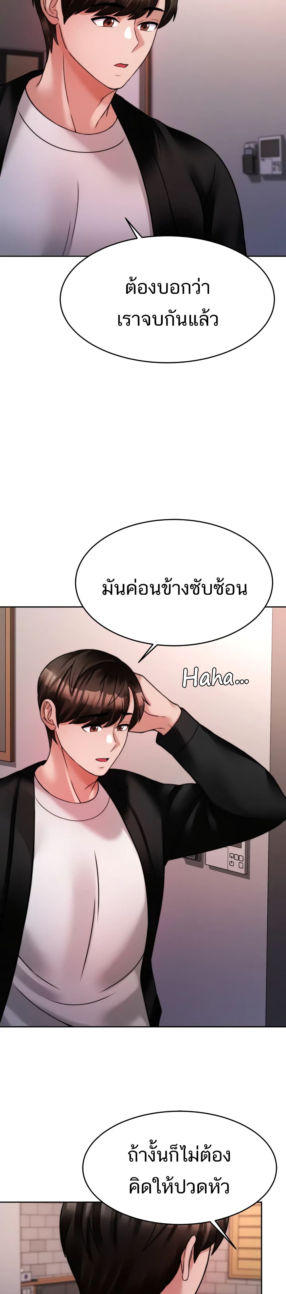 Hypnosis – Hypnosis – ตอนที่ 19 หน้า 16