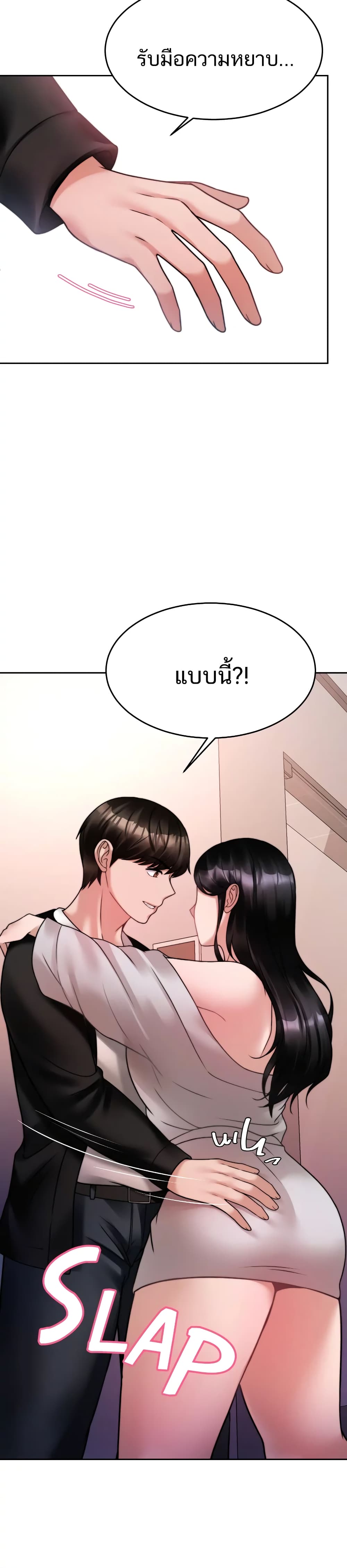 Hypnosis – Hypnosis – ตอนที่ 19 หน้า 21