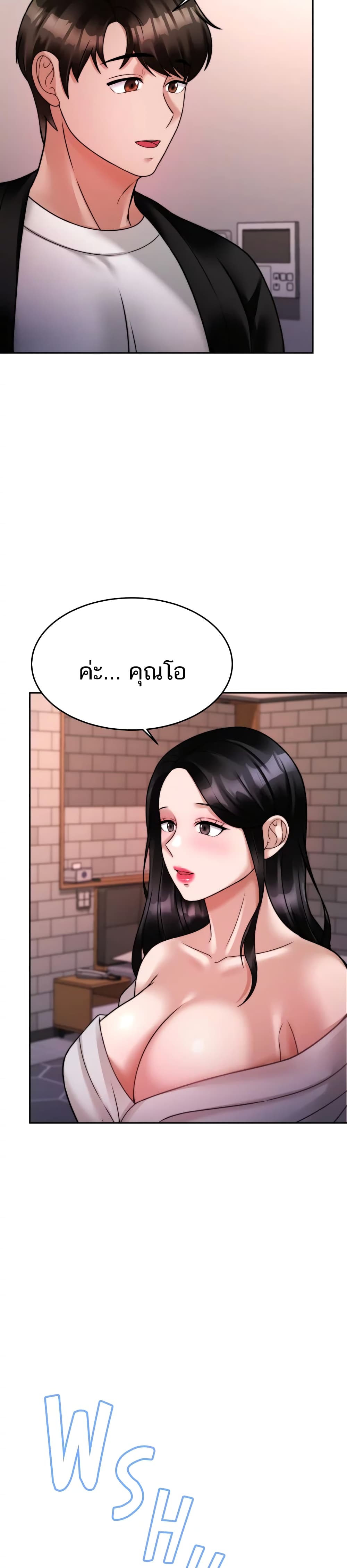 Hypnosis – Hypnosis – ตอนที่ 19 หน้า 24
