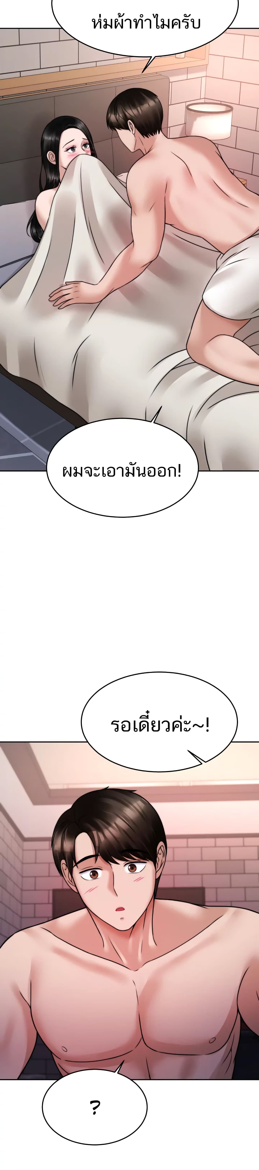 Hypnosis – Hypnosis – ตอนที่ 19 หน้า 27