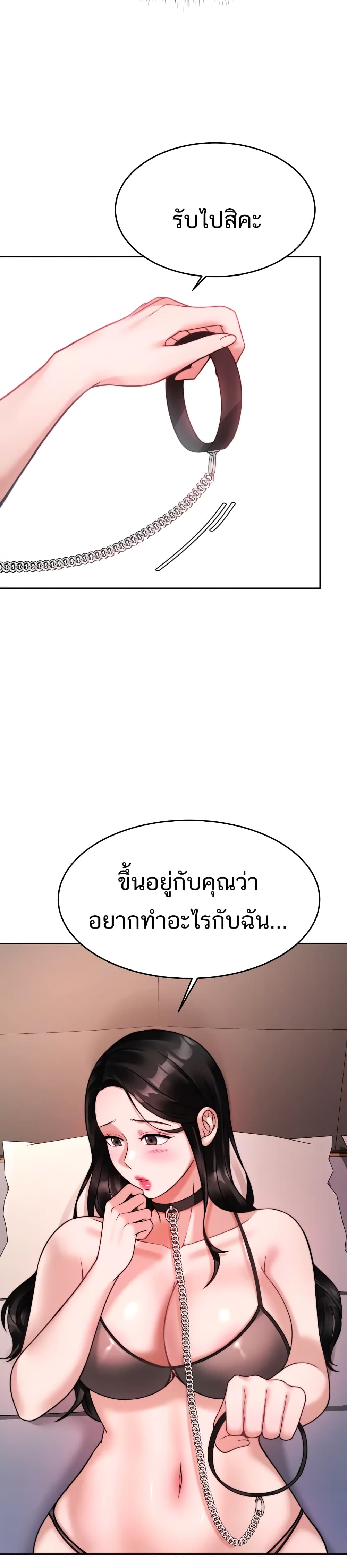Hypnosis – Hypnosis – ตอนที่ 19 หน้า 31
