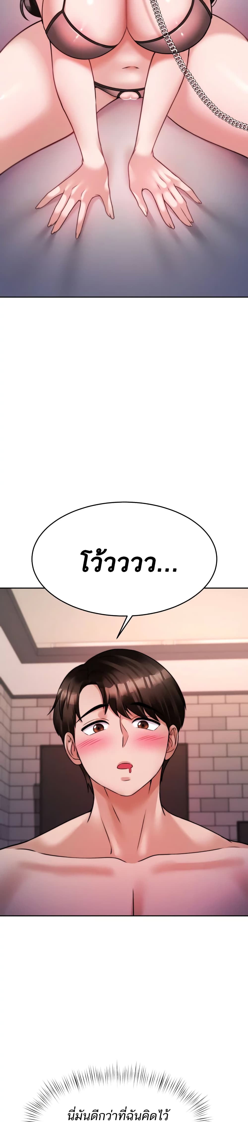Hypnosis – Hypnosis – ตอนที่ 19 หน้า 36