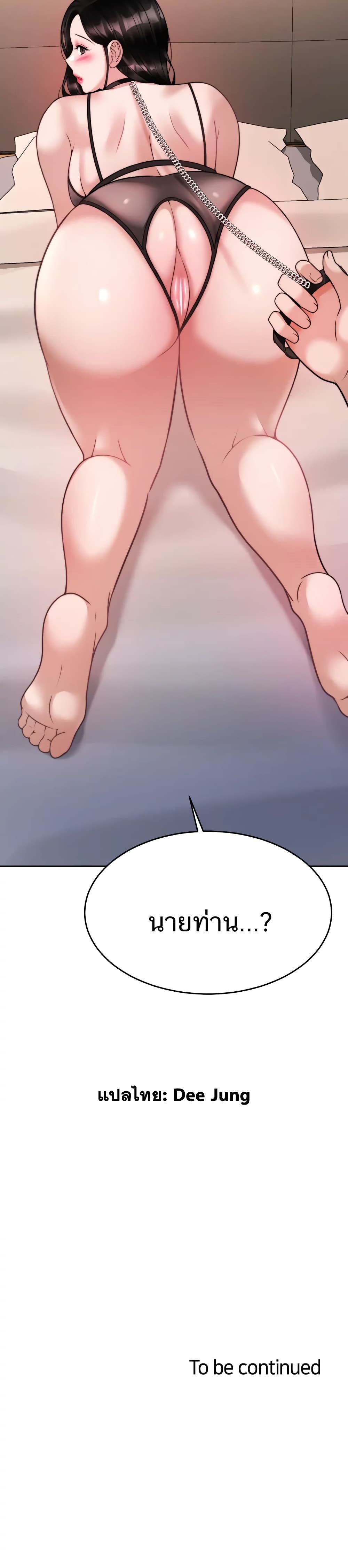 Hypnosis – Hypnosis – ตอนที่ 19 หน้า 40