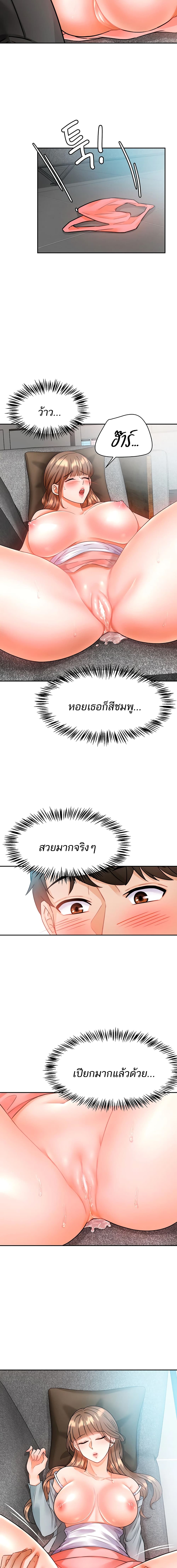 Hypnosis – Hypnosis – ตอนที่ 2 หน้า 9