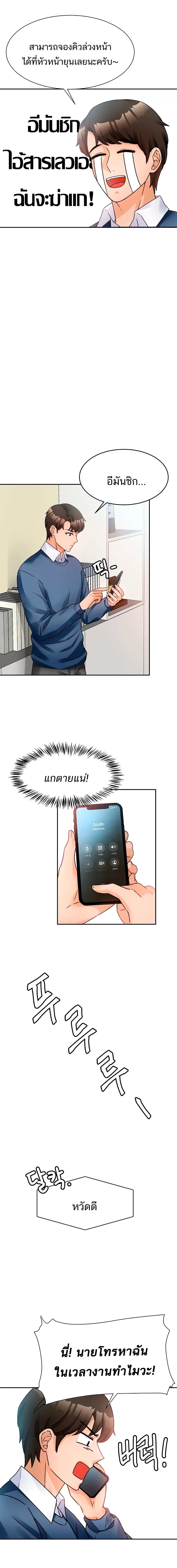 Hypnosis – Hypnosis – ตอนที่ 2 หน้า 15