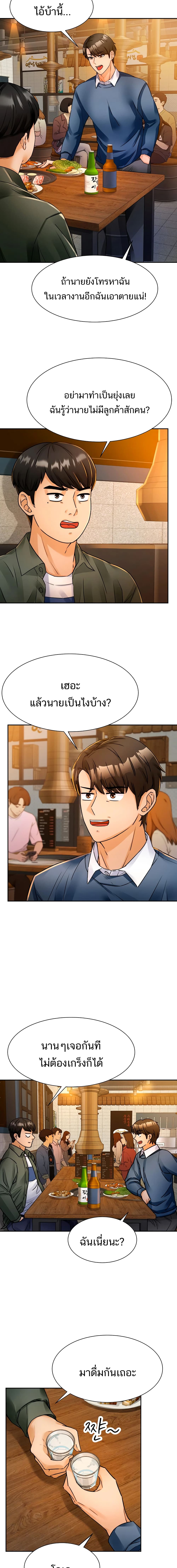 Hypnosis – Hypnosis – ตอนที่ 2 หน้า 18