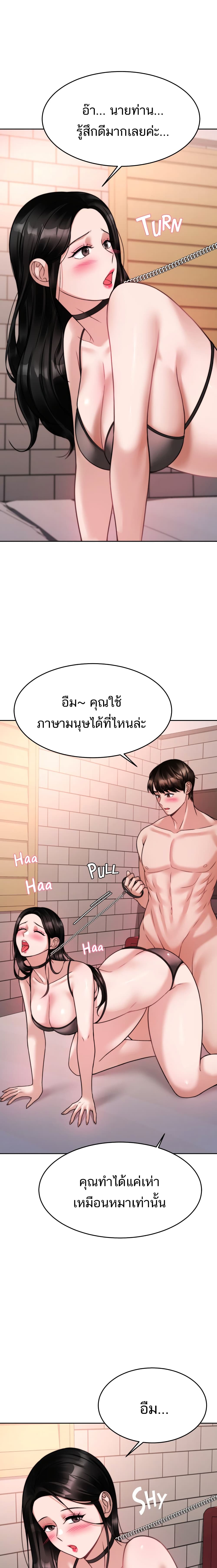 Hypnosis – Hypnosis – ตอนที่ 20 หน้า 9