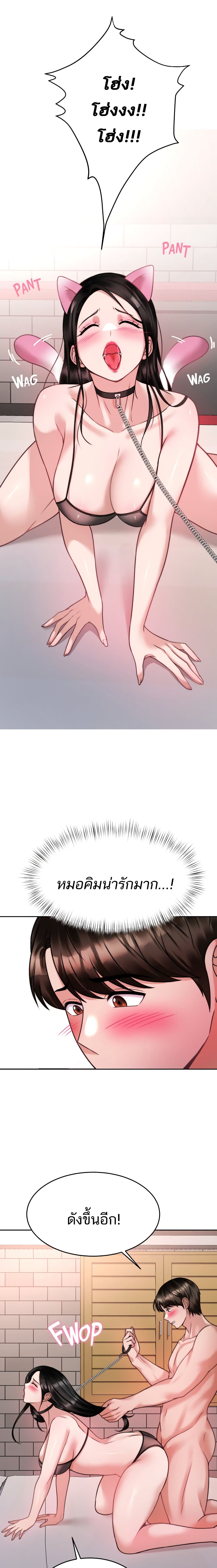 Hypnosis – Hypnosis – ตอนที่ 20 หน้า 11