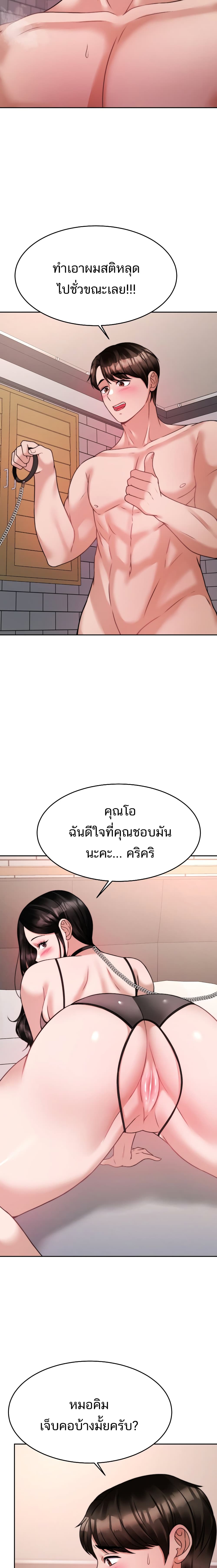 Hypnosis – Hypnosis – ตอนที่ 20 หน้า 16