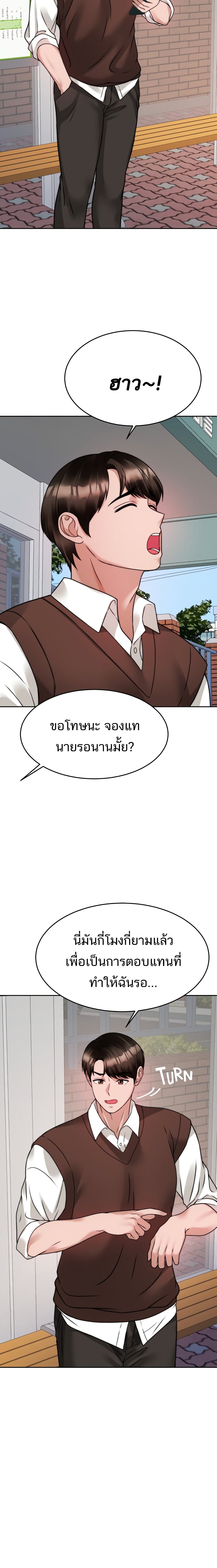 Hypnosis – Hypnosis – ตอนที่ 20 หน้า 23