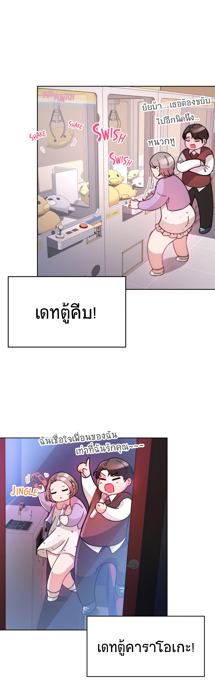Hypnosis – Hypnosis – ตอนที่ 21 หน้า 10