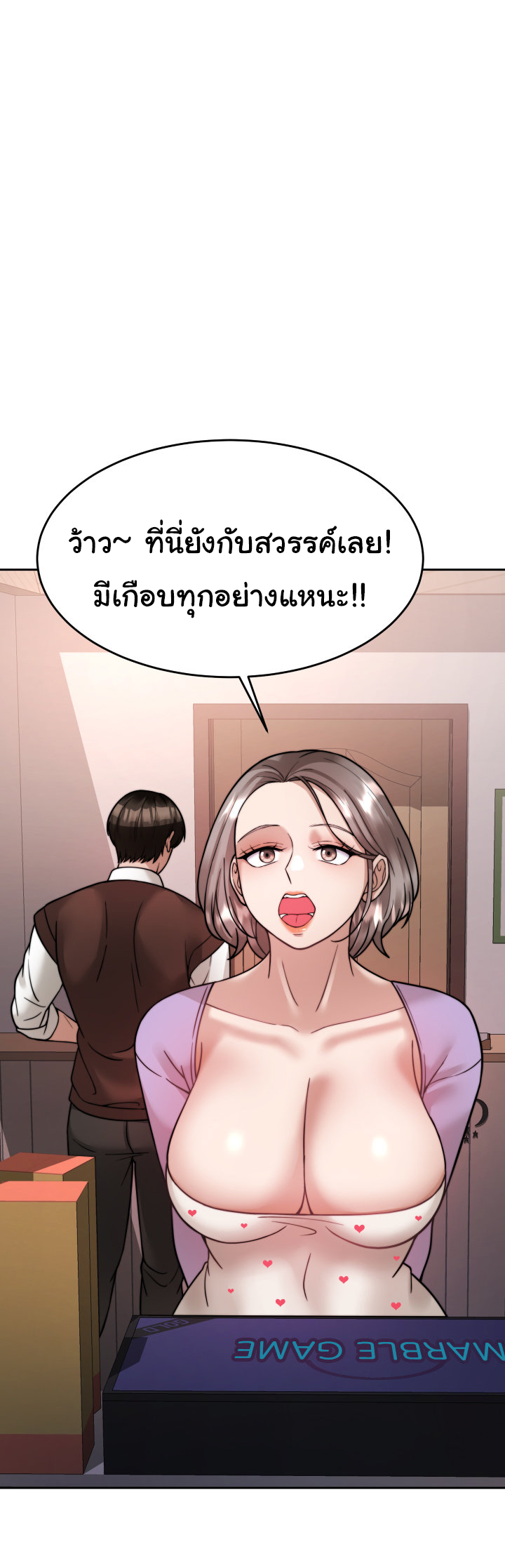 Hypnosis – Hypnosis – ตอนที่ 21 หน้า 17