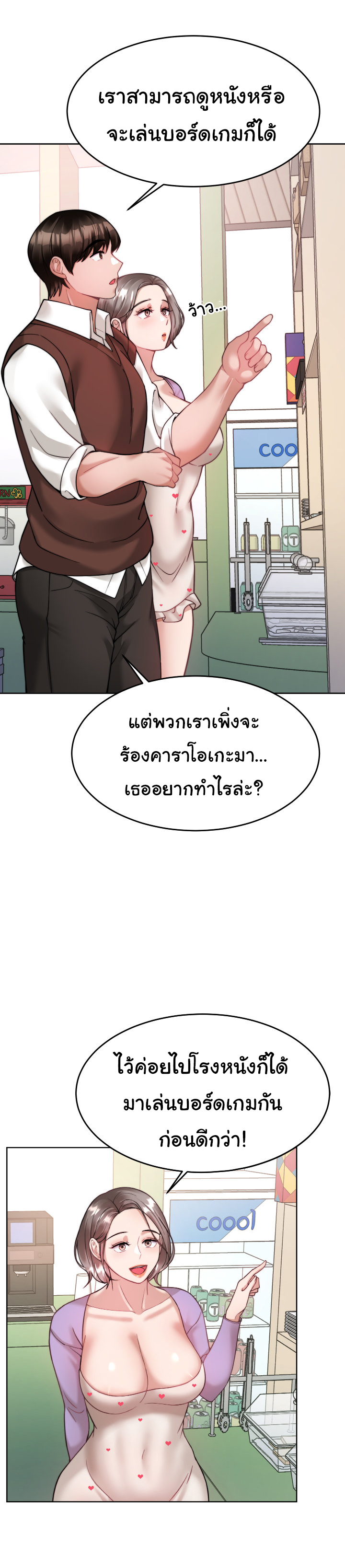 Hypnosis – Hypnosis – ตอนที่ 21 หน้า 18