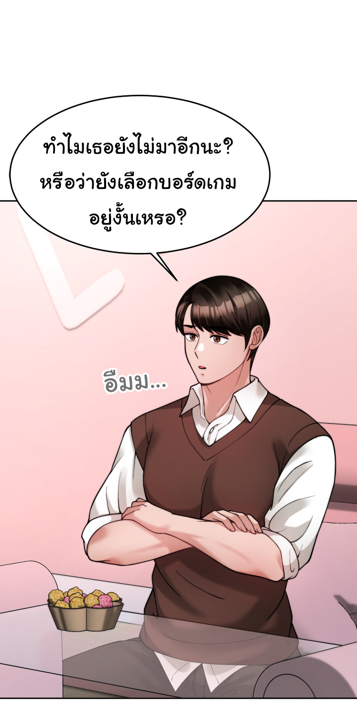 Hypnosis – Hypnosis – ตอนที่ 21 หน้า 21
