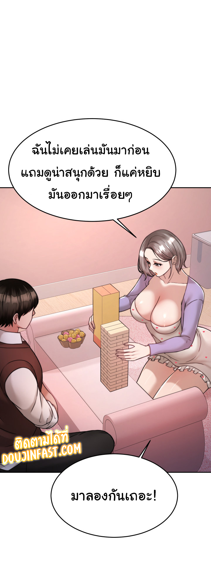 Hypnosis – Hypnosis – ตอนที่ 21 หน้า 24