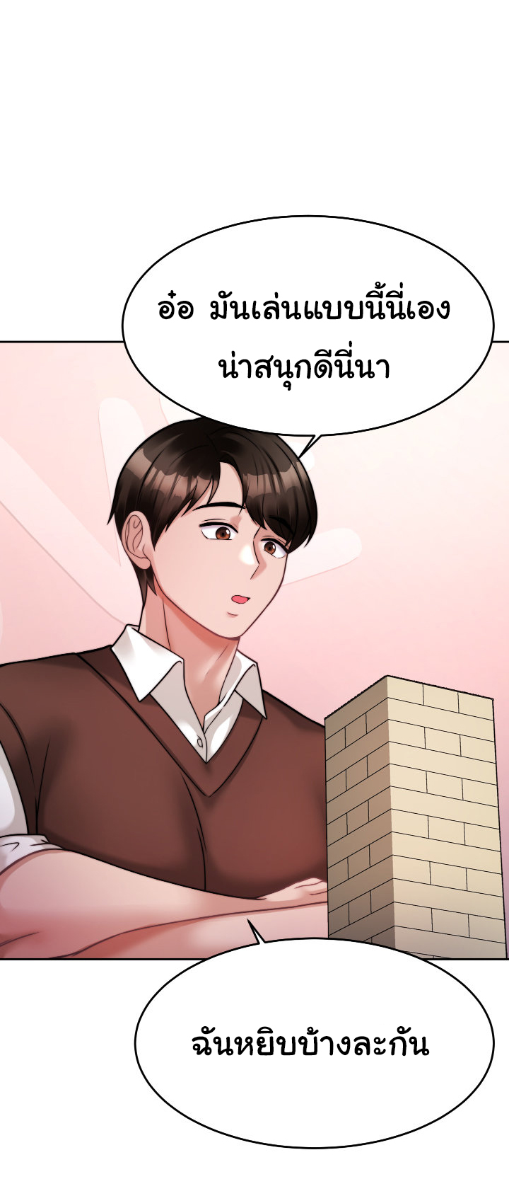 Hypnosis – Hypnosis – ตอนที่ 21 หน้า 29
