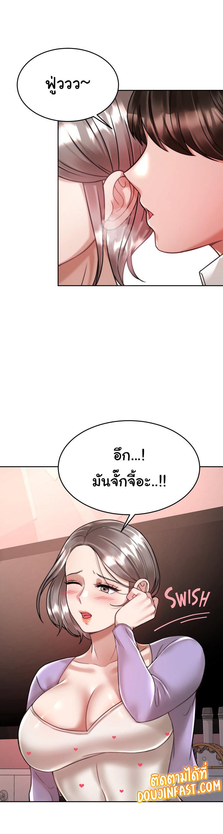 Hypnosis – Hypnosis – ตอนที่ 21 หน้า 32