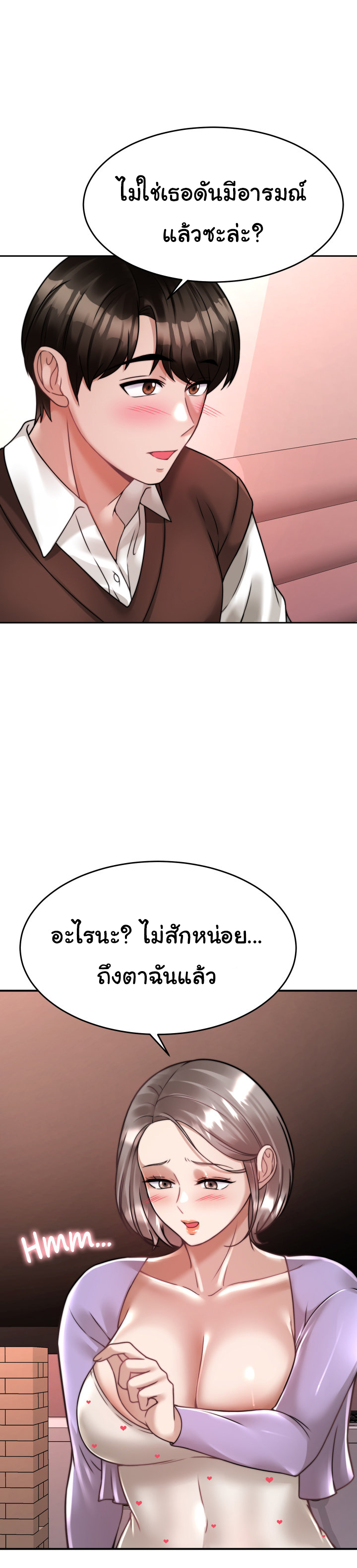 Hypnosis – Hypnosis – ตอนที่ 21 หน้า 33