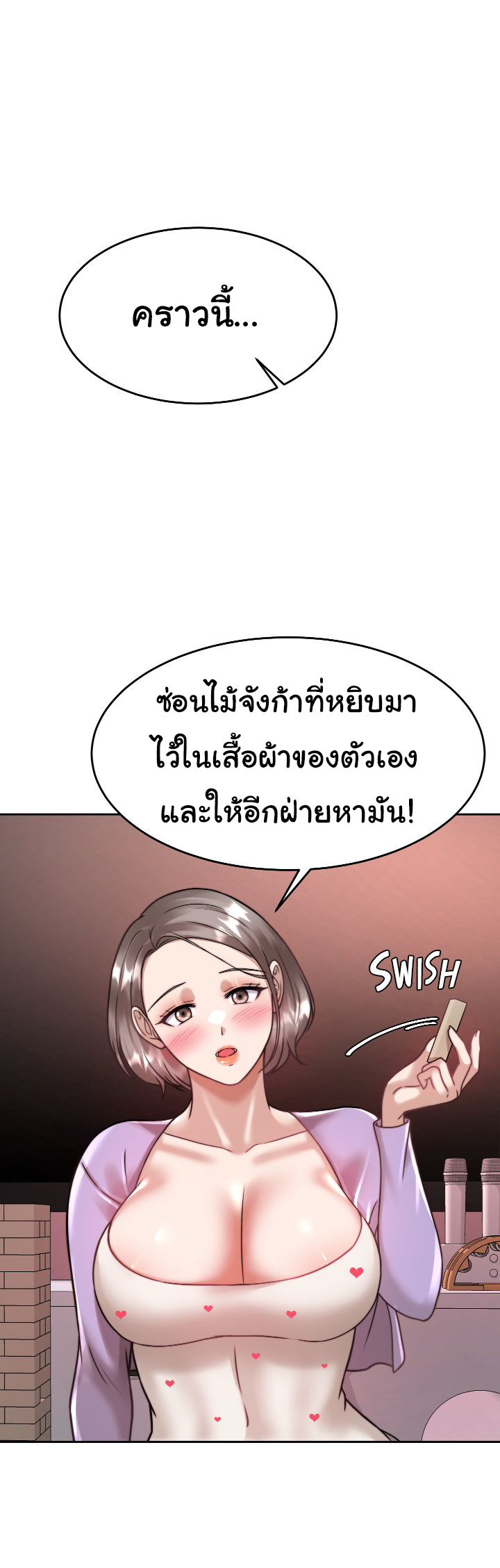 Hypnosis – Hypnosis – ตอนที่ 21 หน้า 39