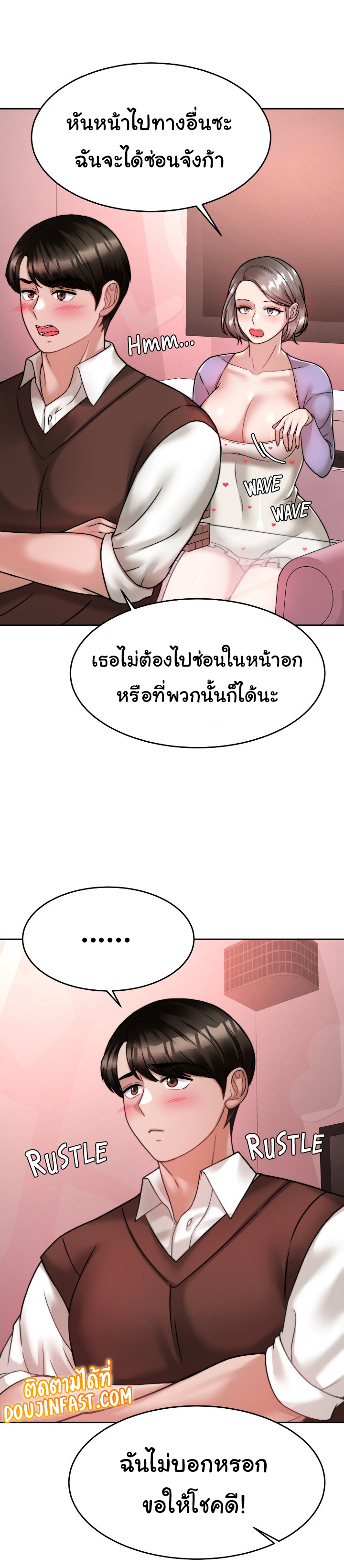 Hypnosis – Hypnosis – ตอนที่ 21 หน้า 40