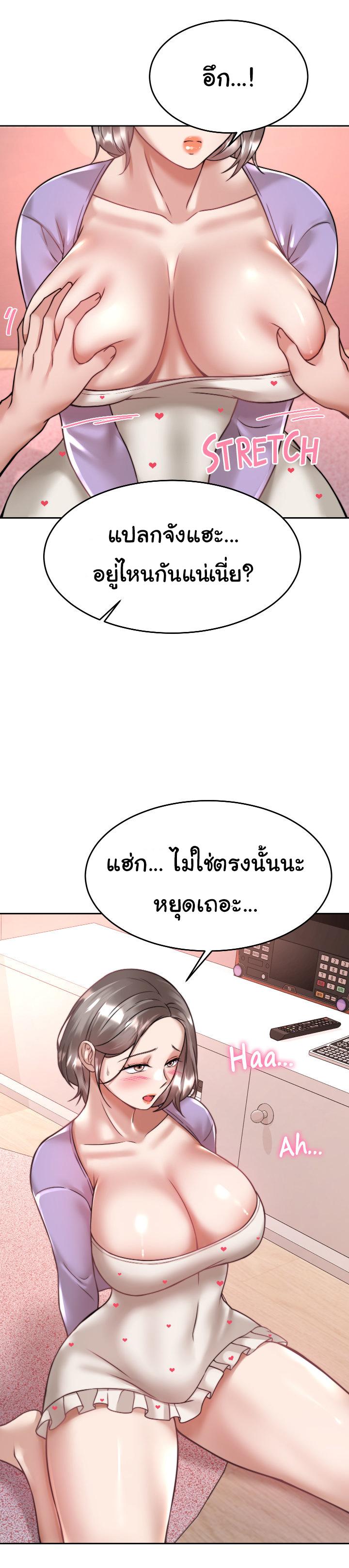 Hypnosis – Hypnosis – ตอนที่ 21 หน้า 45