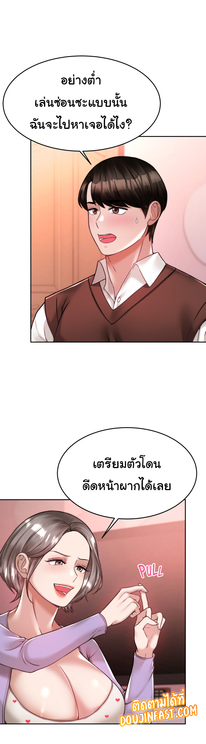 Hypnosis – Hypnosis – ตอนที่ 21 หน้า 48