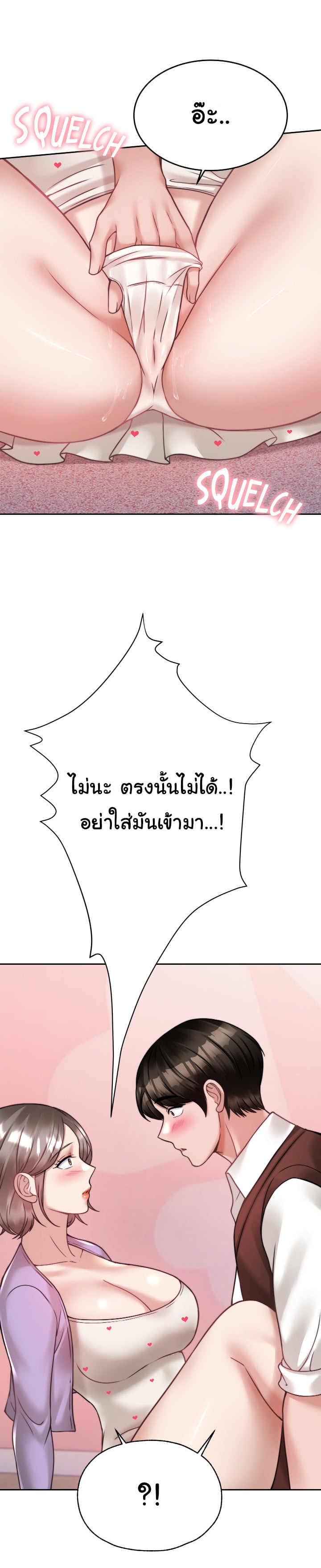Hypnosis – Hypnosis – ตอนที่ 21 หน้า 54