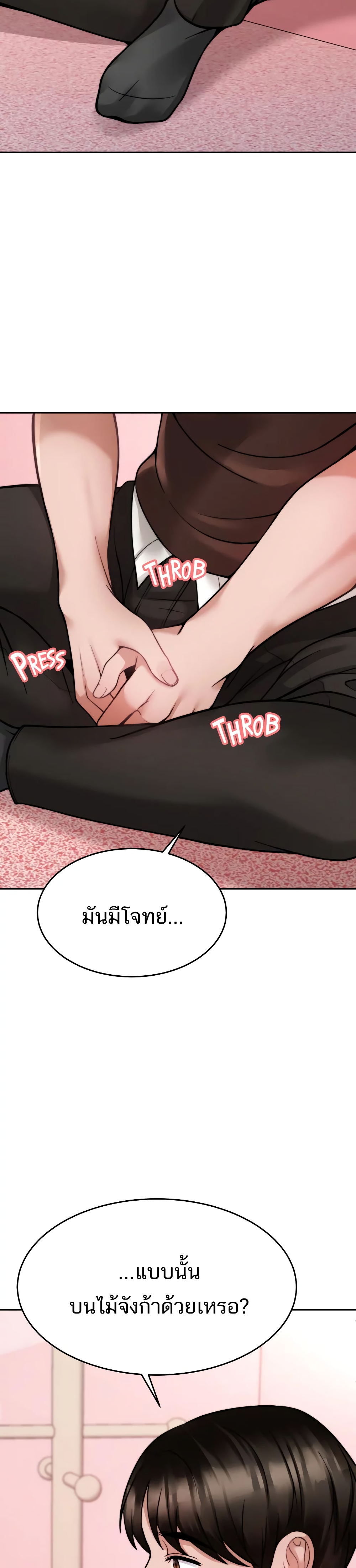 Hypnosis – Hypnosis – ตอนที่ 22 หน้า 2