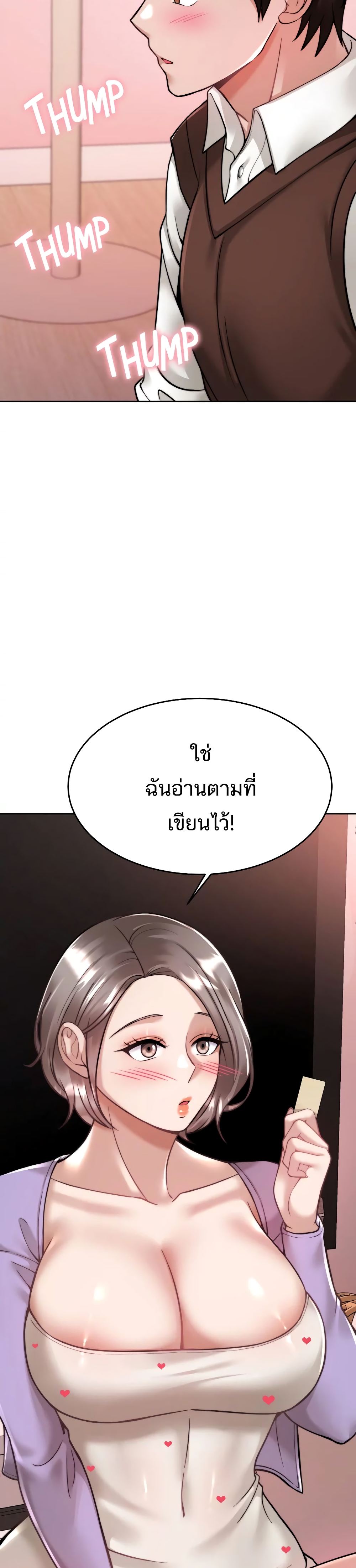 Hypnosis – Hypnosis – ตอนที่ 22 หน้า 3