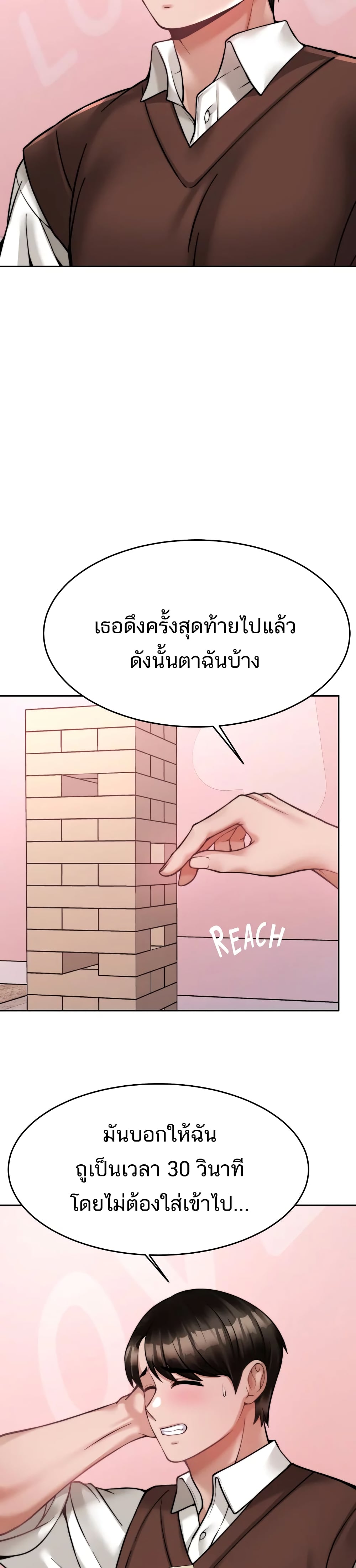 Hypnosis – Hypnosis – ตอนที่ 22 หน้า 7
