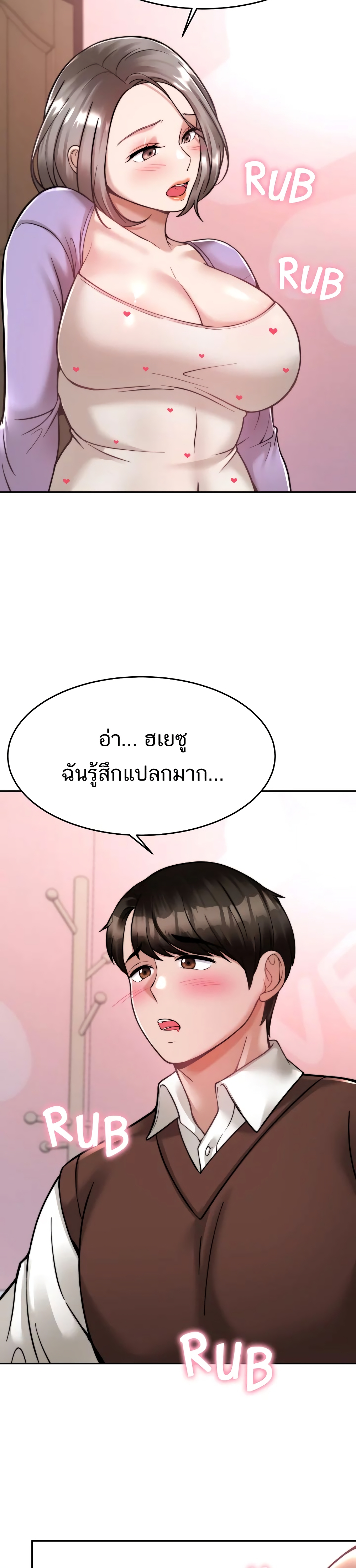 Hypnosis – Hypnosis – ตอนที่ 22 หน้า 12