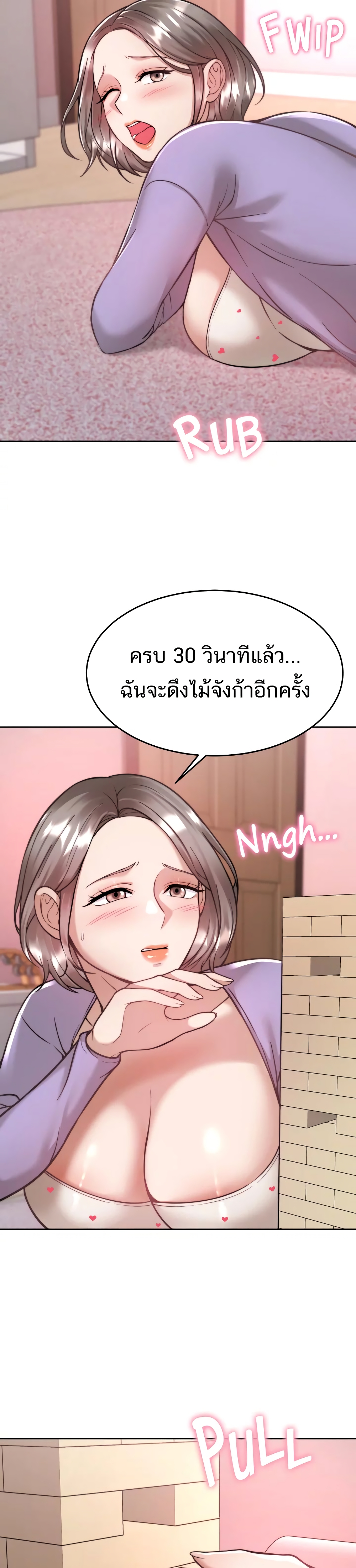 Hypnosis – Hypnosis – ตอนที่ 22 หน้า 15