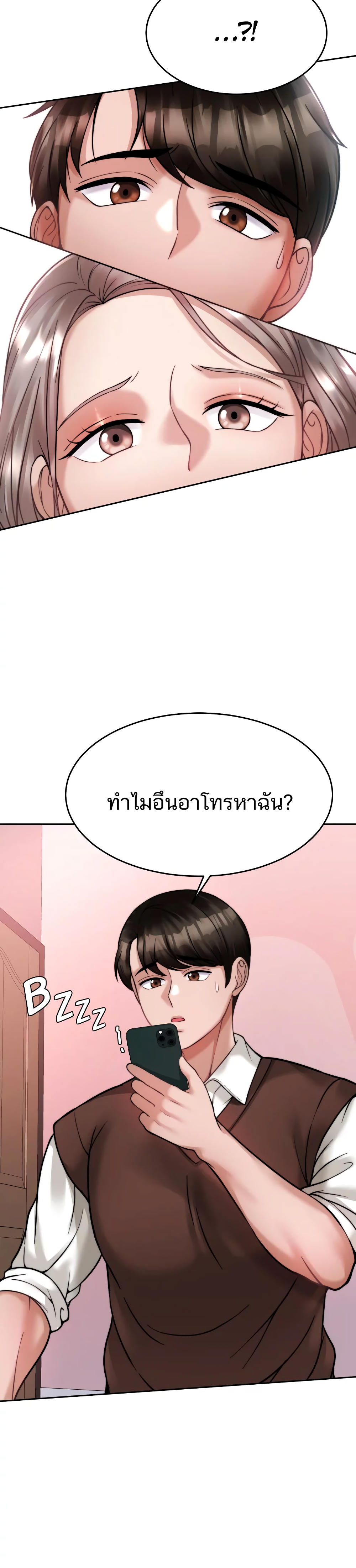 Hypnosis – Hypnosis – ตอนที่ 22 หน้า 19